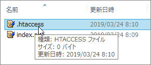 Windowsで作成した .htaccess ファイルの例