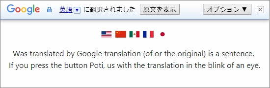 Google翻訳APIを使って英語に翻訳できた！