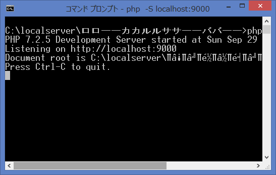 PHPでローカルサーバーを立てようとしたが、日本語が含まれていて文字化けしてしまった・・・