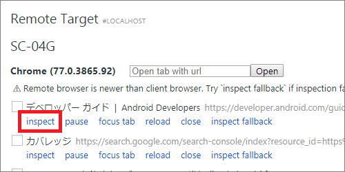 PC側の開発者ツールで「inspect」をクリックする